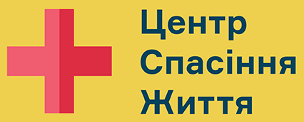 Центр Спасіння Життя